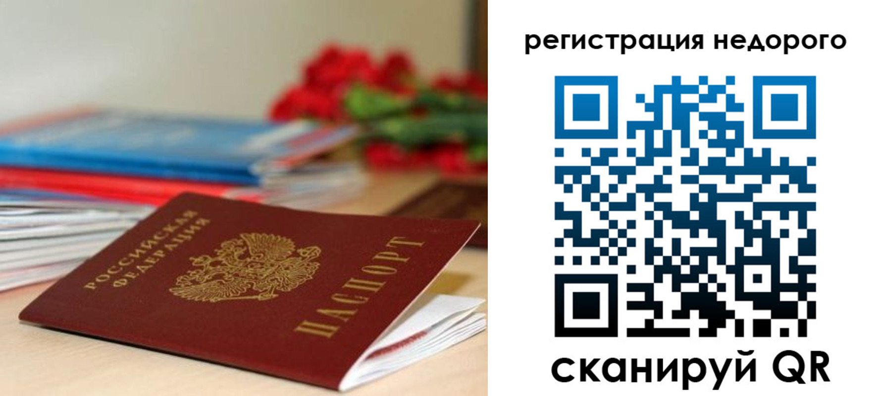 временная регистрация гарантия в Галиче