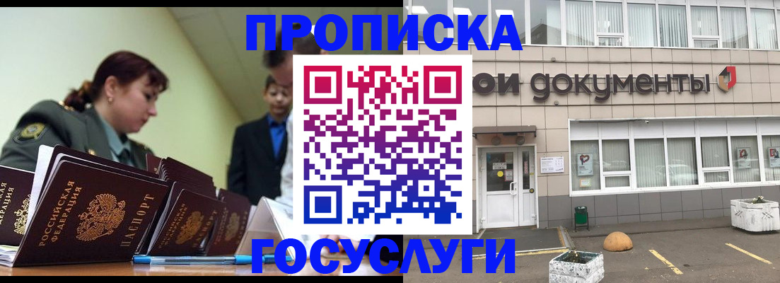 прописка регистрация в Галиче