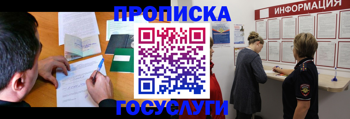 прописка гарантия в Галиче