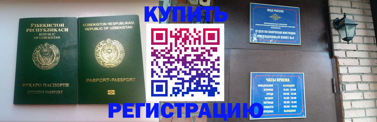 временная регистрация в Галиче