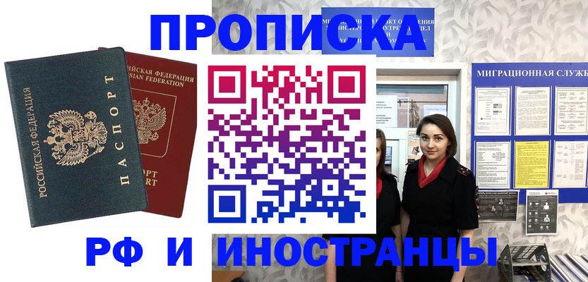 прописка регистрация в Галиче