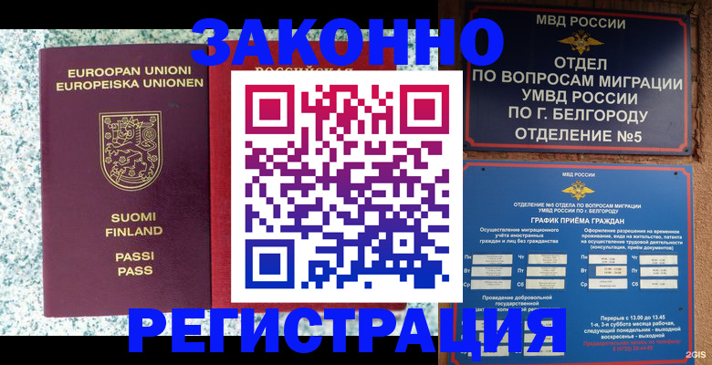 временная регистрация в квартире в Галиче